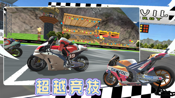 终极飞车