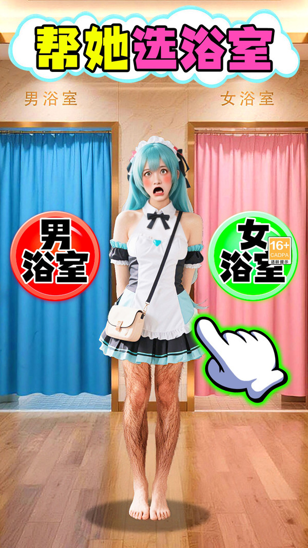 帮帮小美吧