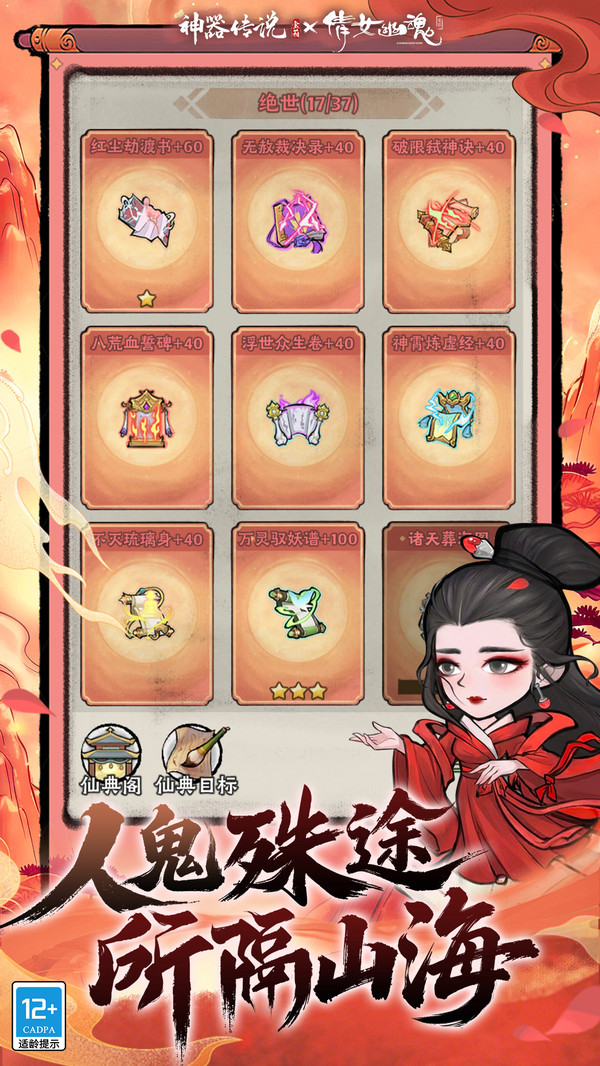 神器传说