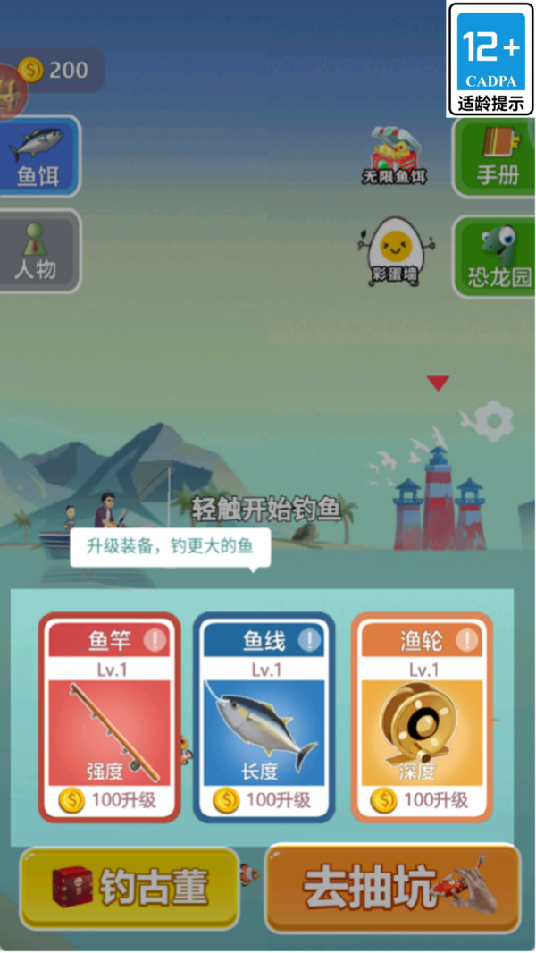 小岛钓手