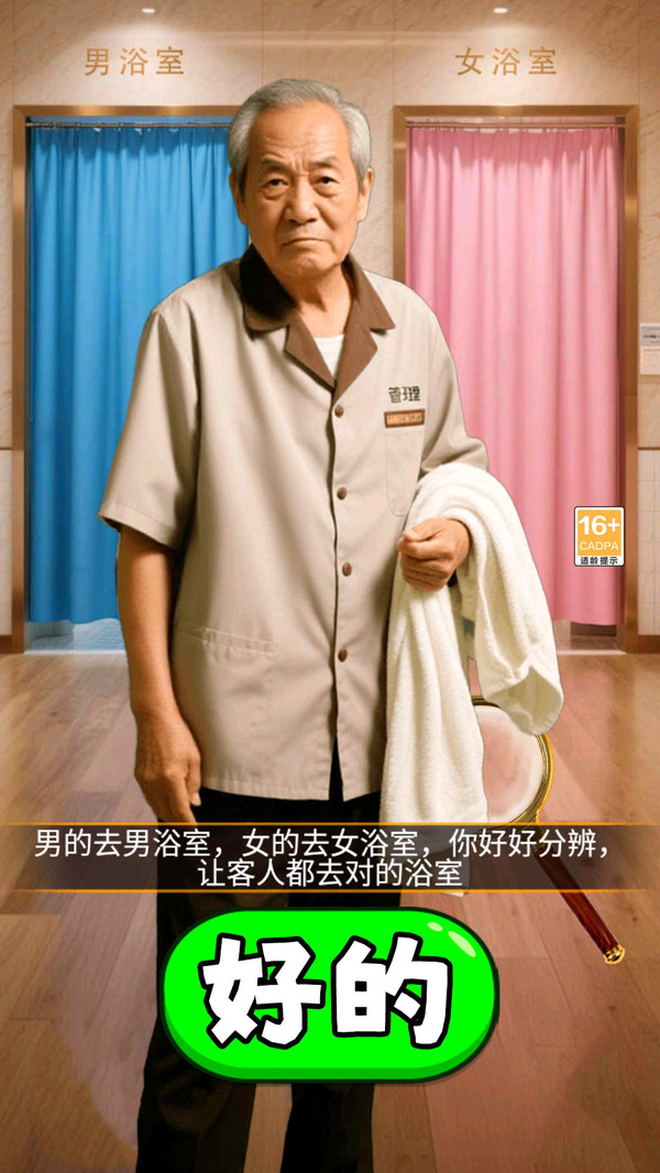 帮帮小美吧
