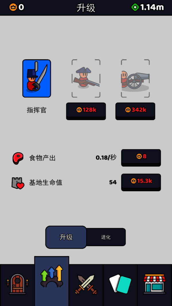 超级小兵