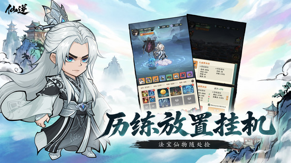 仙逆：本尊