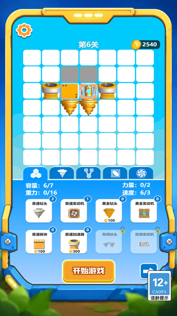 矿工下潜计划