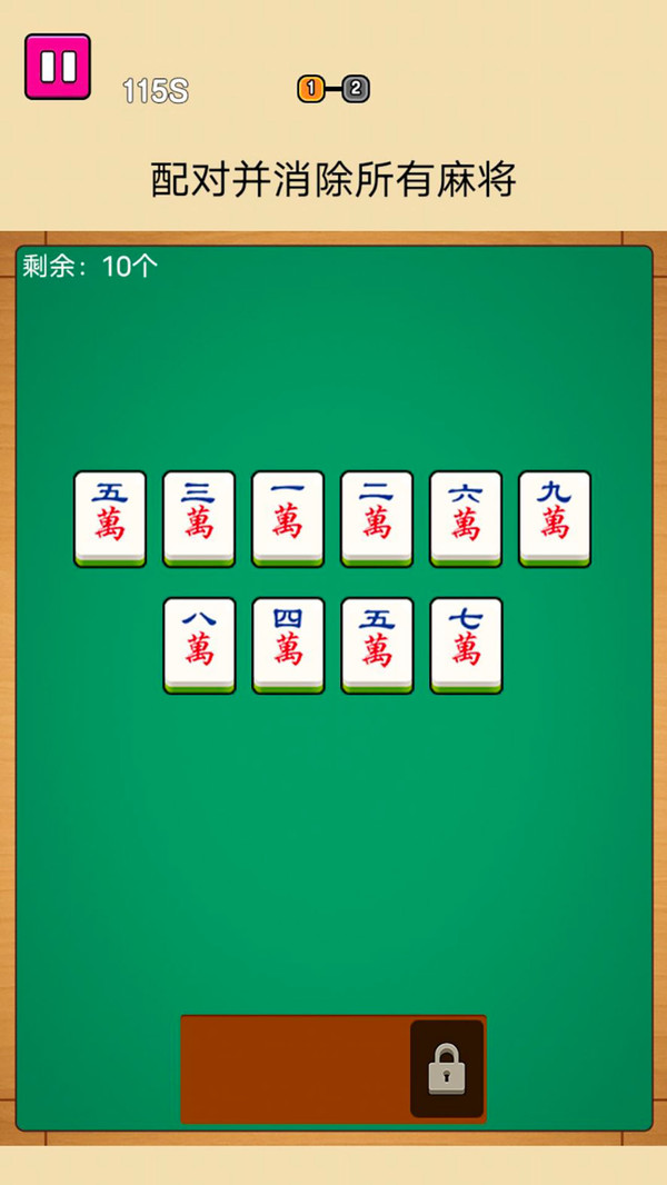 疯狂麻将