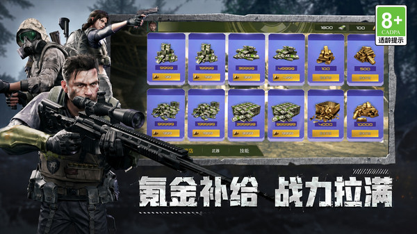 绝地枪神战场