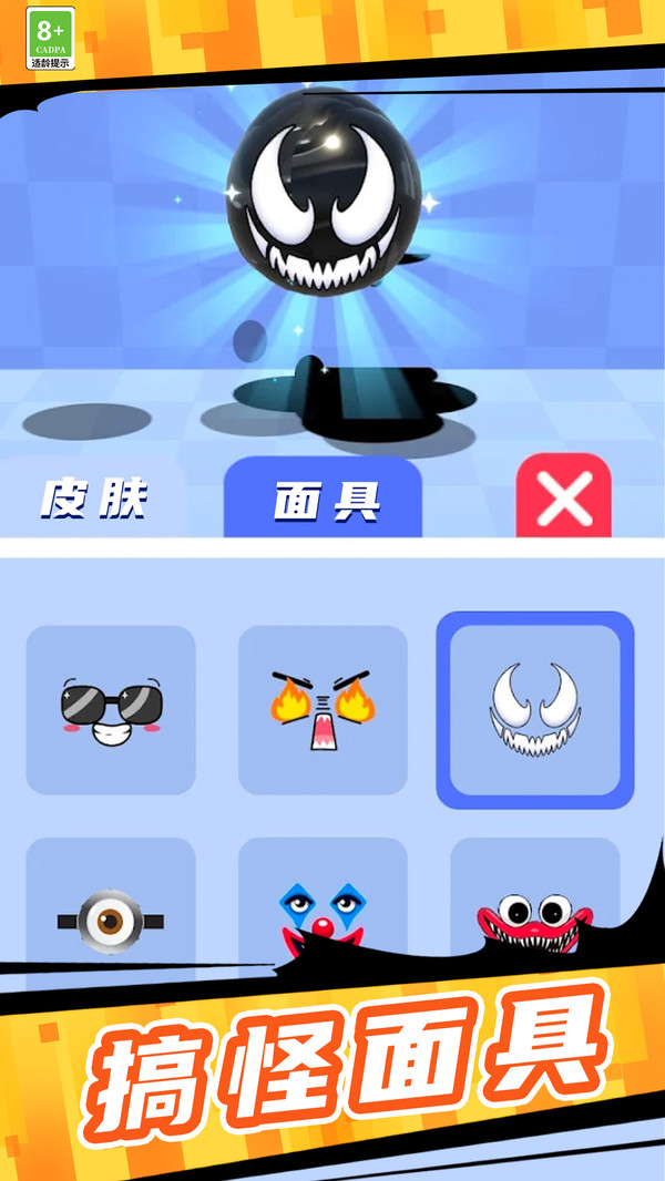超级粘液模拟器