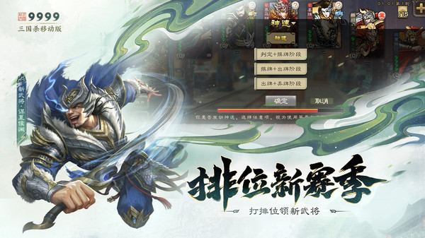三国杀