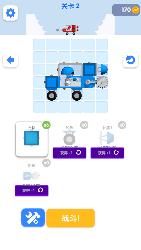 荣耀车神之路