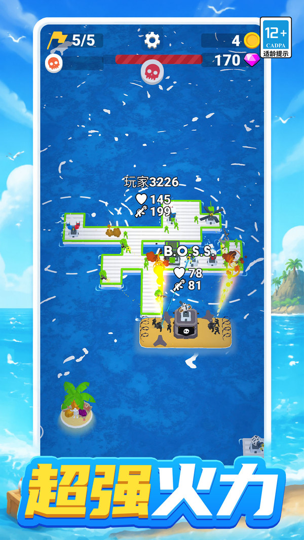 海战海域扩张