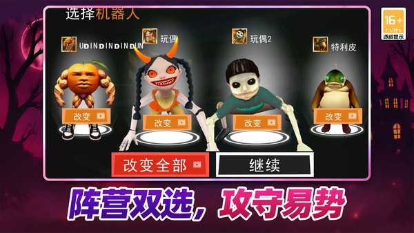 午夜怪谈求生