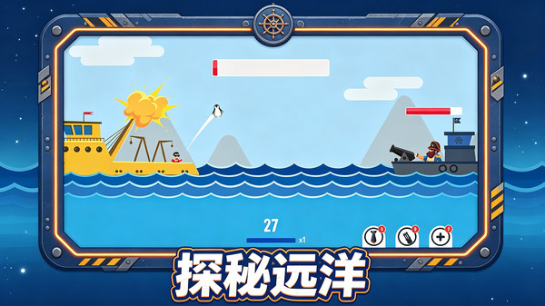 海盗之绝境求生