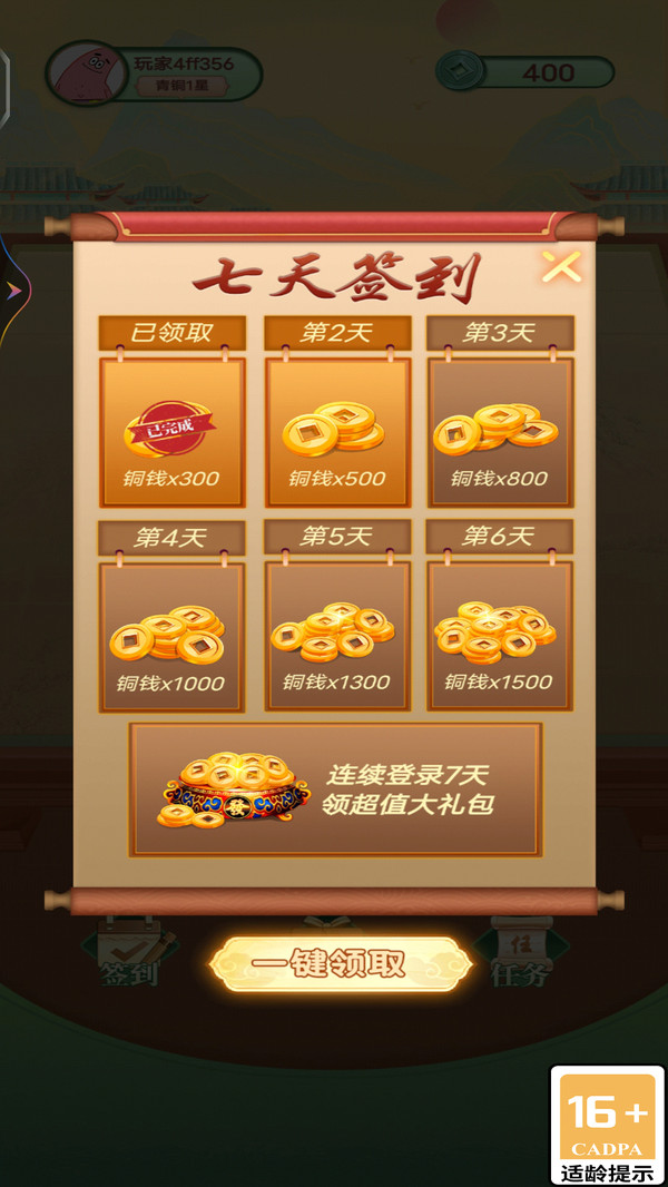 单机中国象棋
