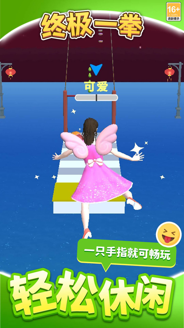 终极一拳