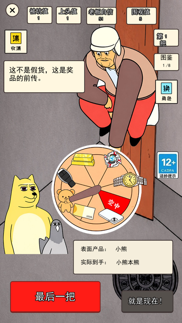 中奖概率倍儿高1