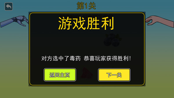 做出正确选择-女巫的毒药
