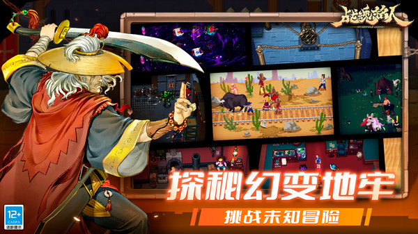 战魂铭人