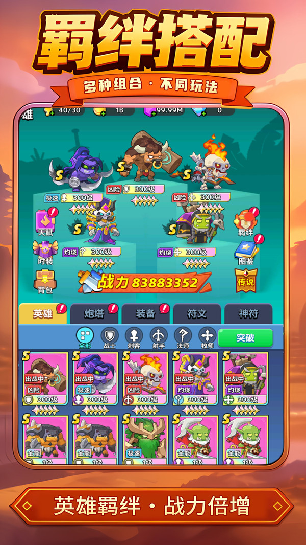 召唤萌将