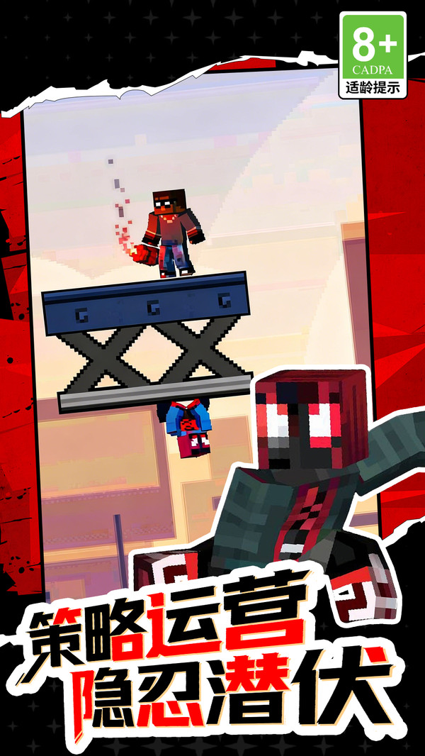 超级英雄大冒险