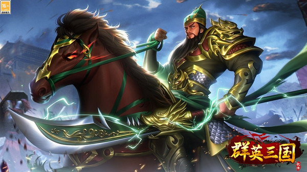 群英三国软件-策略三国