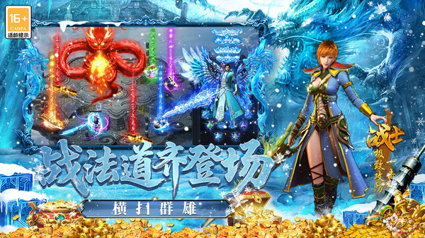 最强法师-打金三职业传奇
