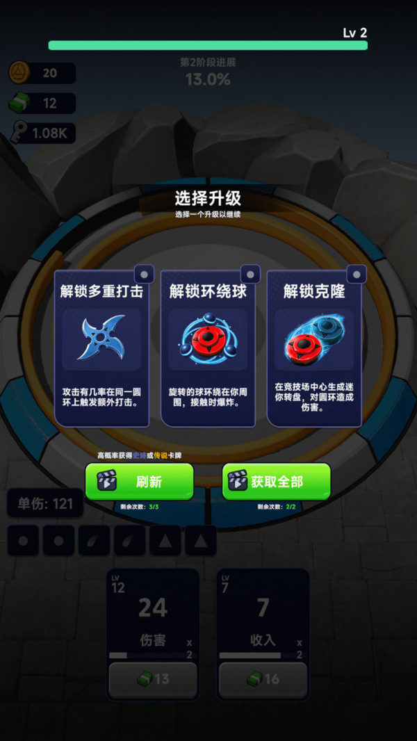 旋转大冒险