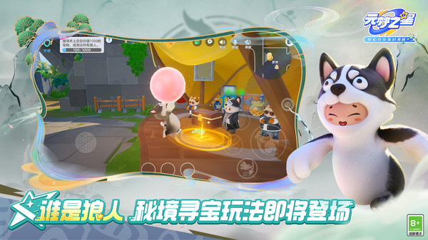 元梦之星（吉伊卡哇正版联动）