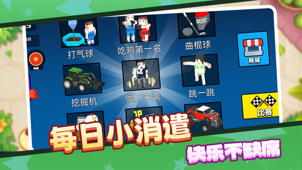 休闲闯关大师