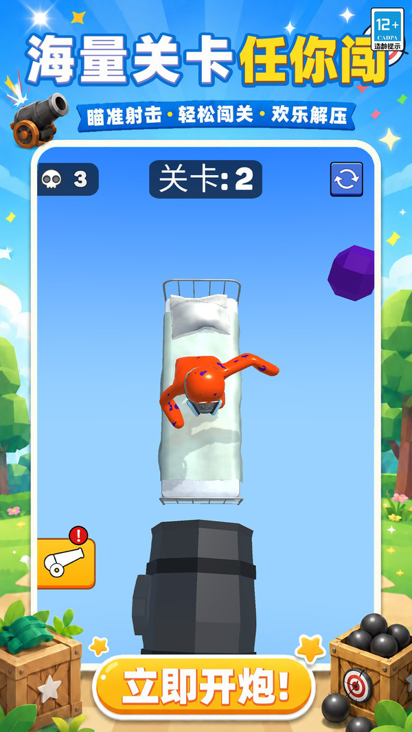 火柴人必死2