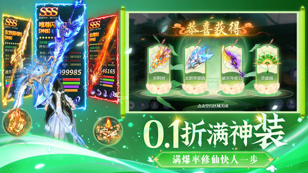 上古纷争-0.1折仙侠玄幻修仙手游
