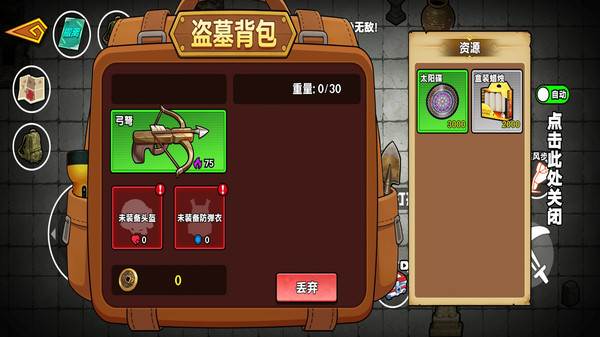 刀盾狗摸金