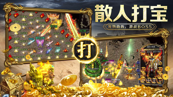 烈焰封神-原汁原味真打金传奇