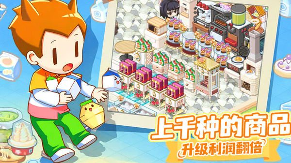 我的便利店