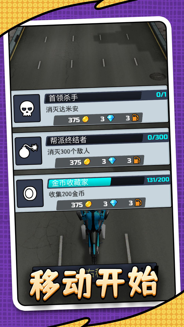 我开车超级快