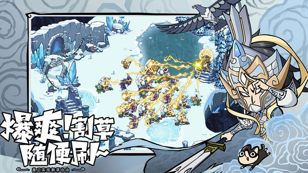 无尽探险队