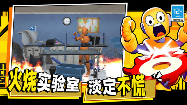 怪物毁灭模拟器