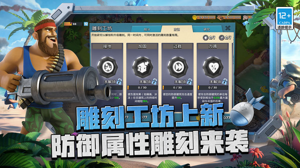 海岛奇兵