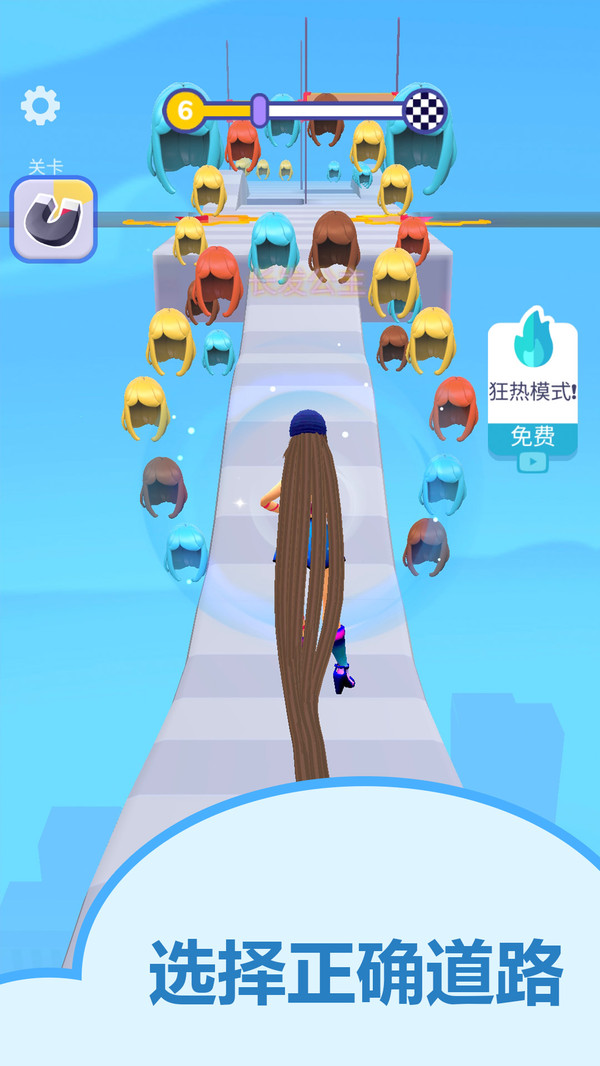 一起学走路-秀发公主派对