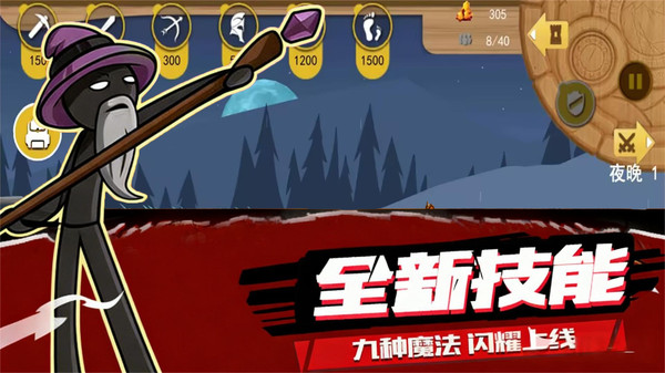 火柴人英雄战争遗产-无限战争