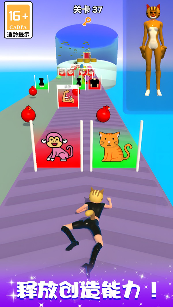 时尚换装快冲刺