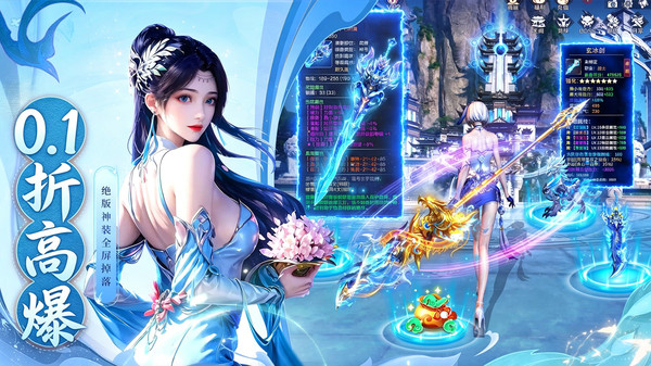 永夜魔君-每日福利助力仙域历练