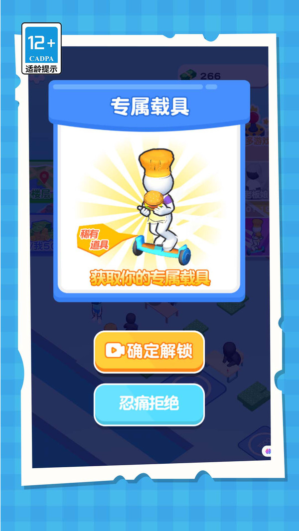迷你分手厨房