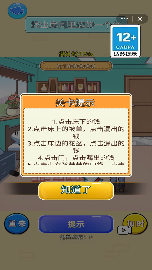 花完十个亿