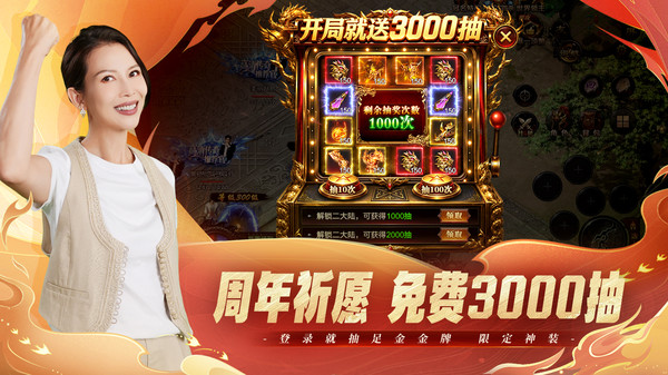 烈焰觉醒-小沈阳代言