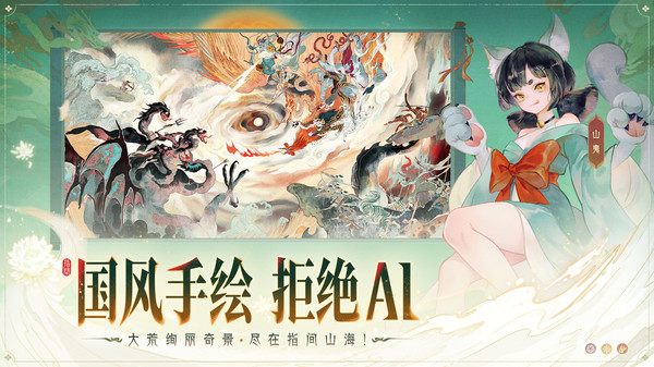 指间山海