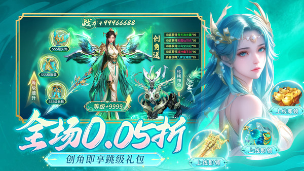 巅峰霸业-首款0.05折仙侠修仙