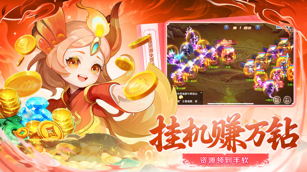 三界战歌-Q版低折回合制手游