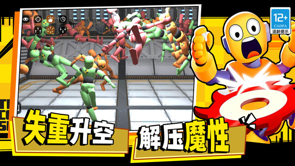 怪物毁灭模拟器