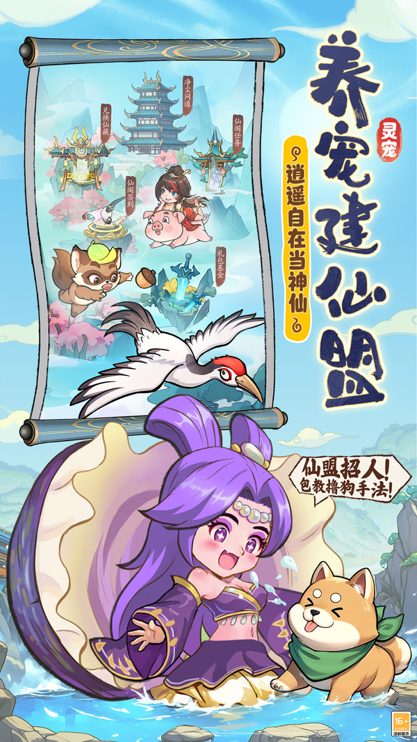 潮英雄