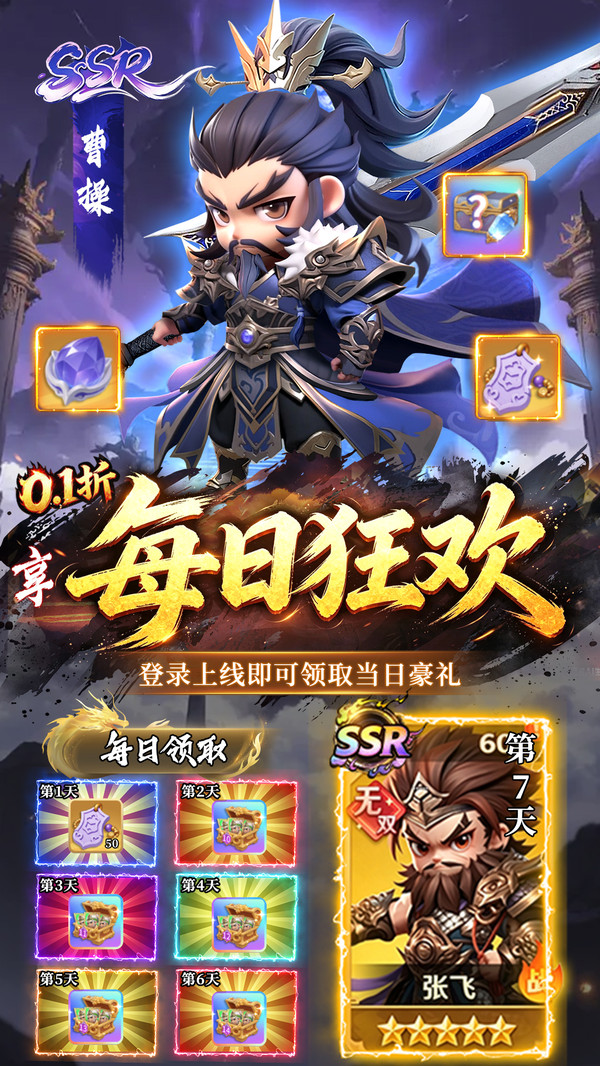 封天记-一万爽抽十星神魔武将
